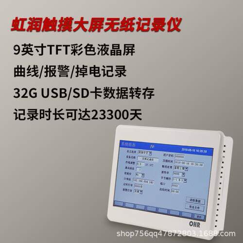 虹润OR-T915/916无/917/918/H91-X/OHR-T91502/03-X/P/A-D19/U纸