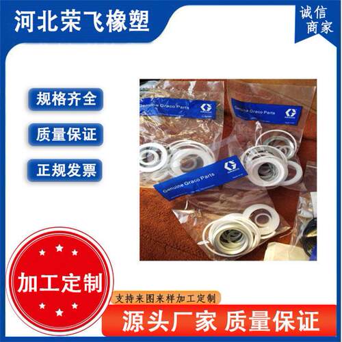 维修包油脂泵维修包喷涂机维修包密封圈黄油泵杆密封组件