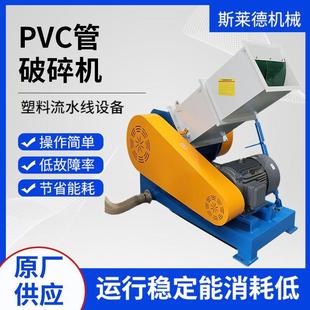 PE管材塑料粉碎机木塑型材板材破碎机 厂家直销PVC管破碎机