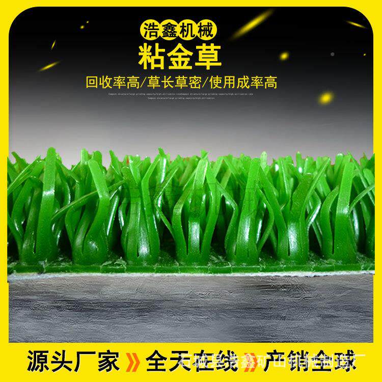 沙金固定粘金溜沙槽增粘金草金布吸沾金毯河选工金淘金具金毛毯金