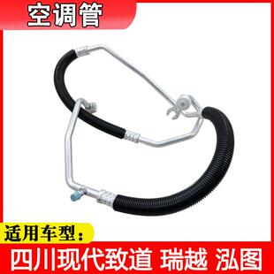 适用四川现代南骏汽车配件致道泓图瑞越原厂空调管高压管压缩机管