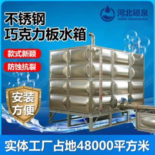 不锈钢巧克力板组合水箱方形保温定制消防生活酒店工厂水塔储水罐
