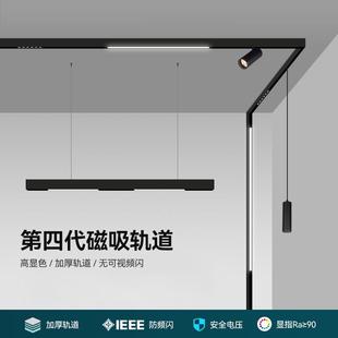 磁吸燈軌道燈無主燈設計磁性軌道射燈led燈導軌磁軌燈線條燈 明裝