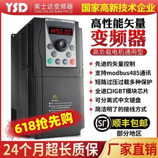 220V电机通用变频器单相异步双值电容水泵风机调速器三相380V变压