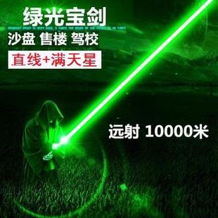 强光激光手电绿光远射航海教练驾校售楼教鞭笔驱鸟大功率射灯防水