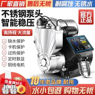 不锈钢全自动增压泵自吸泵管道家用220V自来水太阳能加压泵抽水机