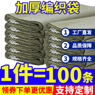 编织袋加厚批发建筑垃圾清运袋大号搬家物流蛇皮袋工程尼龙口袋子