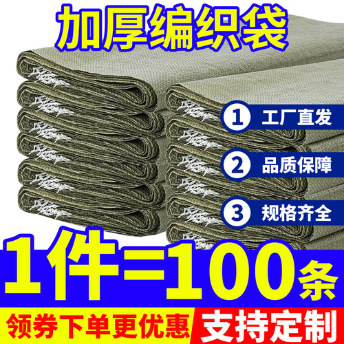 工程农场编织袋大号加厚蛇皮袋