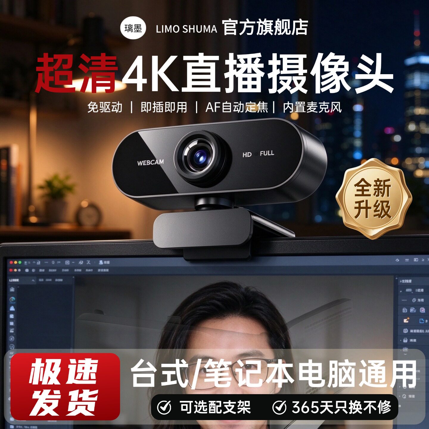 电脑摄像头台式家用带麦克风一体笔记本外接4k会议直播usb摄影头