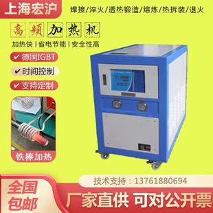 冷水机高频感应加热设备超音频淬火设备配套红冲锻打冲压机