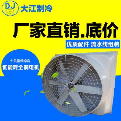 工业排气扇厂房车间排风扇玻璃钢防腐抽风机负压式换气扇