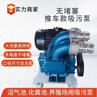 强力吸粪泵 60型抽粪泵养殖场猪粪牛粪鸭粪鸡粪吸污泵厂家直售新款