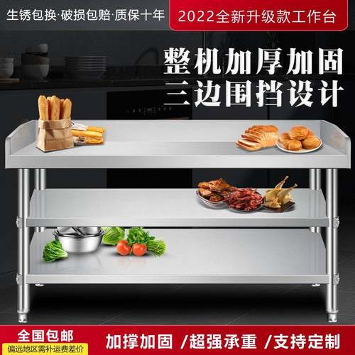 304不锈钢操作台围边加厚工作台厨房收纳工厂打包商用家用灶桌子