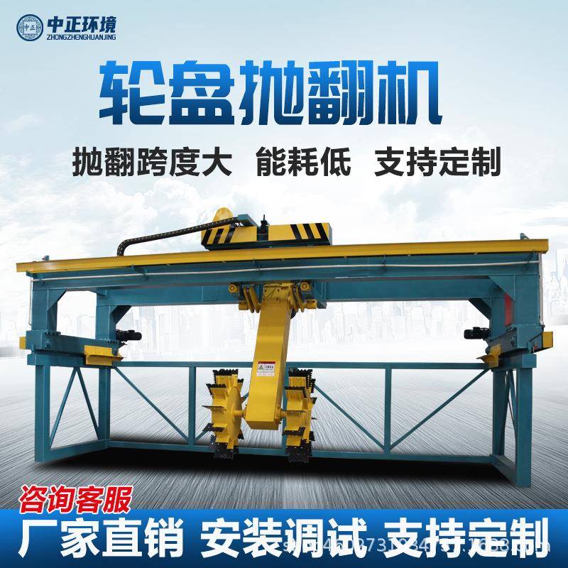 轮盘翻堆机厂家实际翻堆作业自动行走式翻耙机正确使用方法