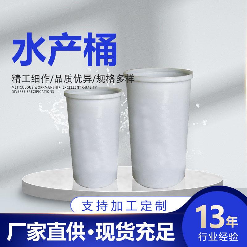 水产养殖运输圆桶PE加厚塑料桶105cm储水中转家用养鱼桶塑料储罐