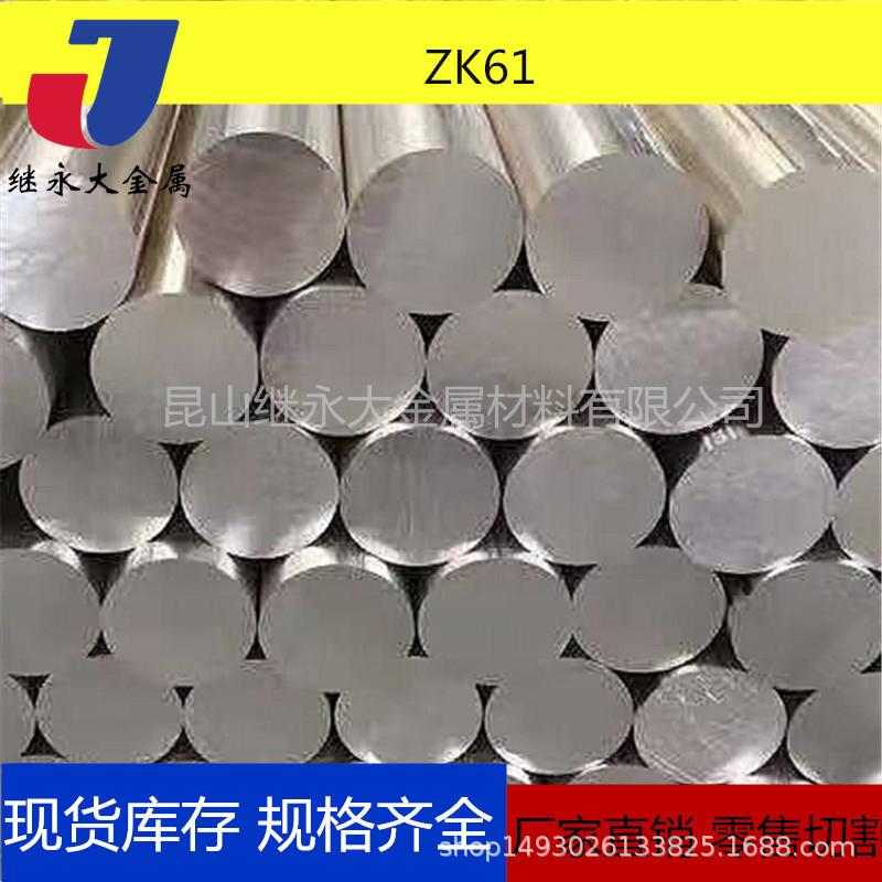 AZ91D圆钢板材高强度轧制板锻打板AZ6挤压厚镁片