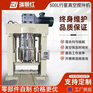 厂家500L龙门真空行星搅拌机美缝调色真空搅拌机工程用混合机