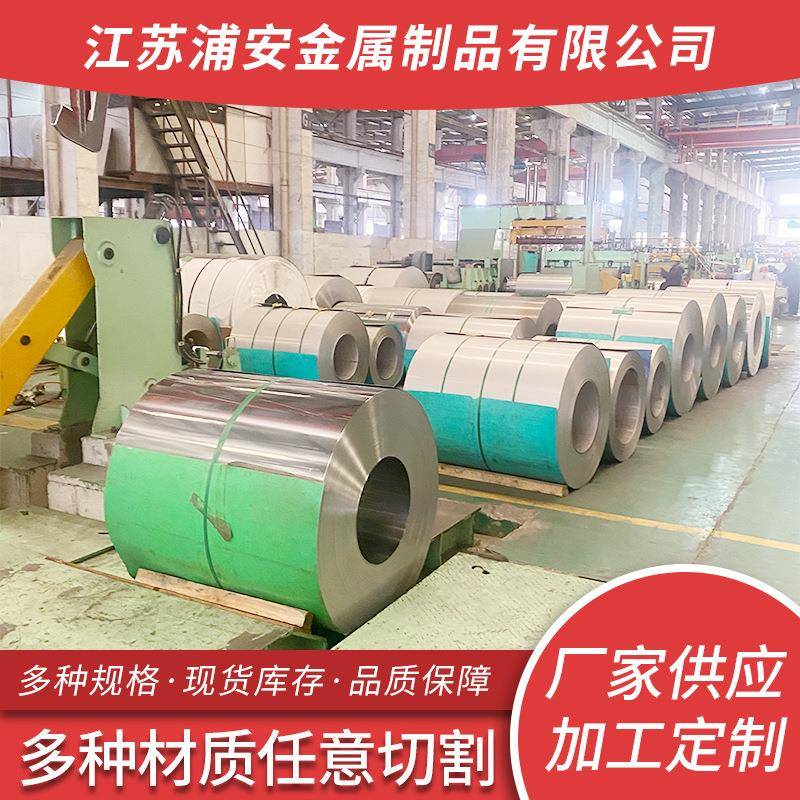 304不锈钢卷供应冷轧不锈钢卷尺开平分条加工食品工业用不锈钢卷