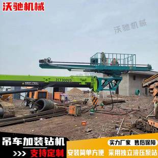 钻机边坡支护吊车改锚固钻机抢险加固吊车改高空长臂钻机 吊车改装