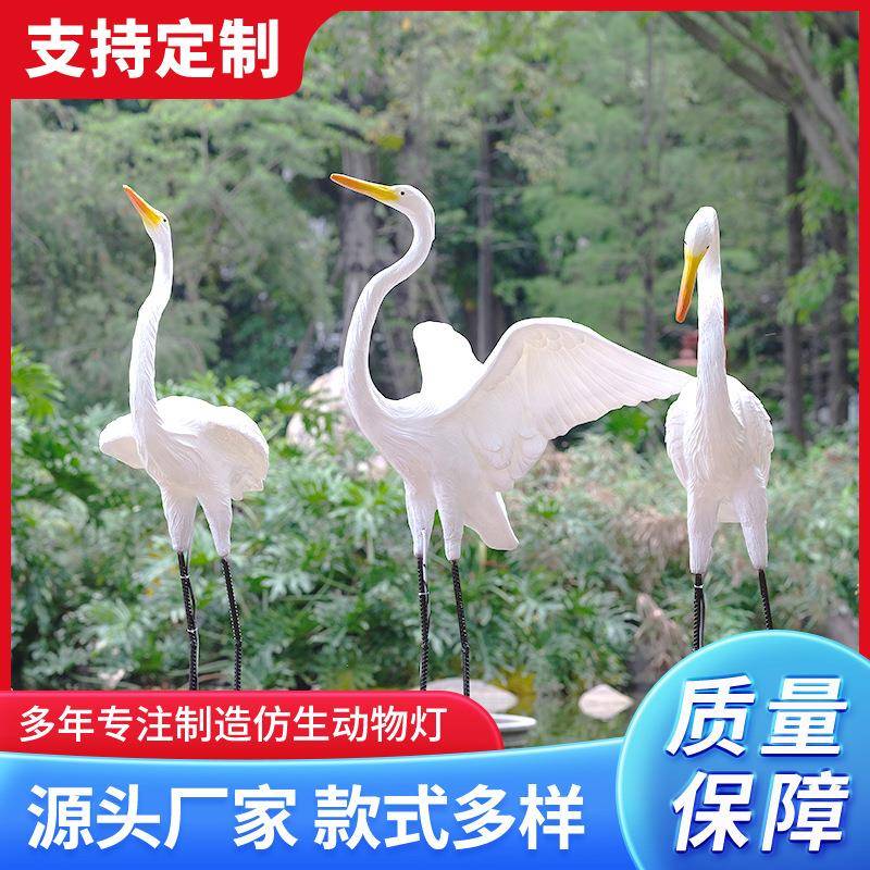 仿真仙鹤摆件摆件户外玻璃钢白鹭雕塑园林水池景观装饰品丹顶鹤灯