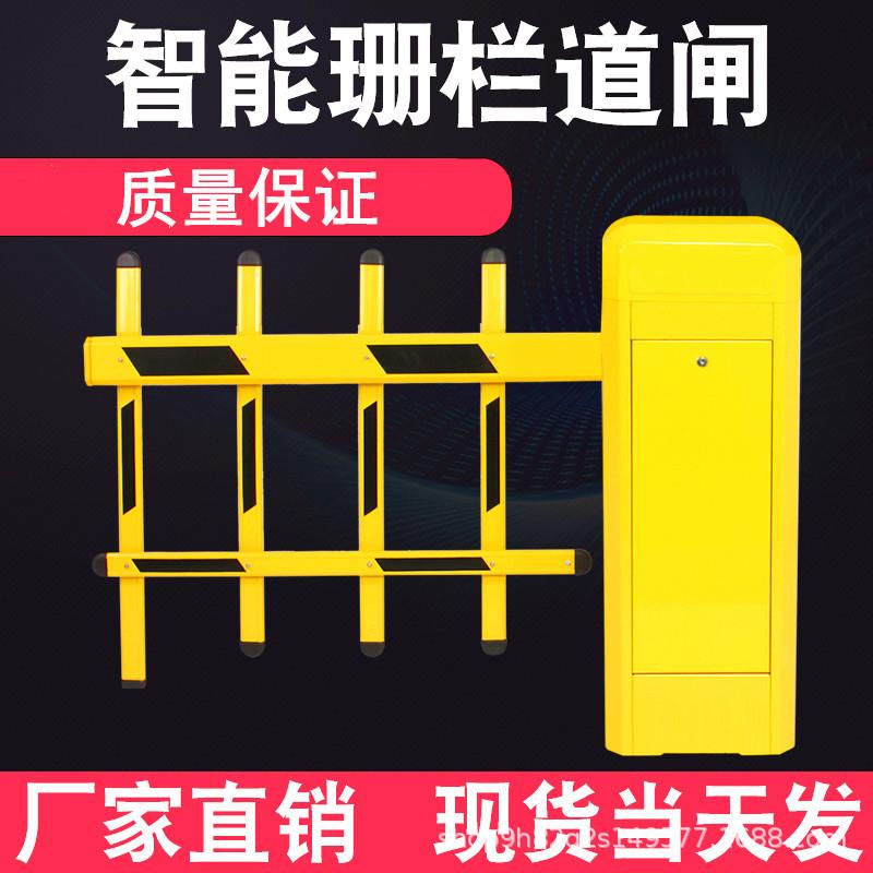 遥控道闸小区大门门卫升降杆门禁起落拦车杆停车场车牌识别系统
