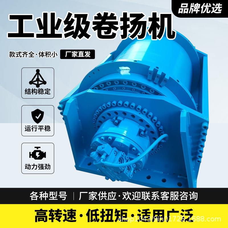 船用液压卷扬机10吨大型单绳绞车重型耐用拉木机起重牵引绞盘