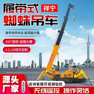 蜘蛛吊车蜘蛛吊生产厂家可进电梯折叠式 蜘蛛吊履带式 蜘蛛吊车
