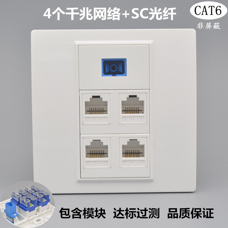 千兆网线插座86型单口双口三口四口五口六口网络光纤六类网口面板