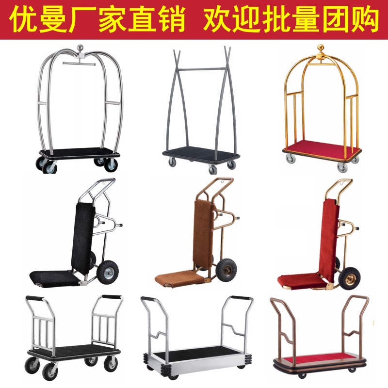 优曼大堂豪华行李车手推车星级酒店礼宾散客箱包车不锈钢搬运拖车