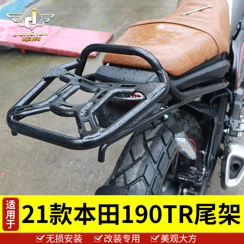 适用于本田190TR后货架尾架 21新款后备箱支架置物架扶手改装件