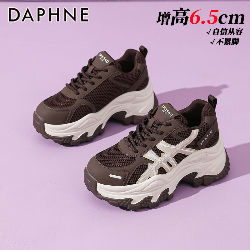 达芙妮厚底增高网面老爹鞋