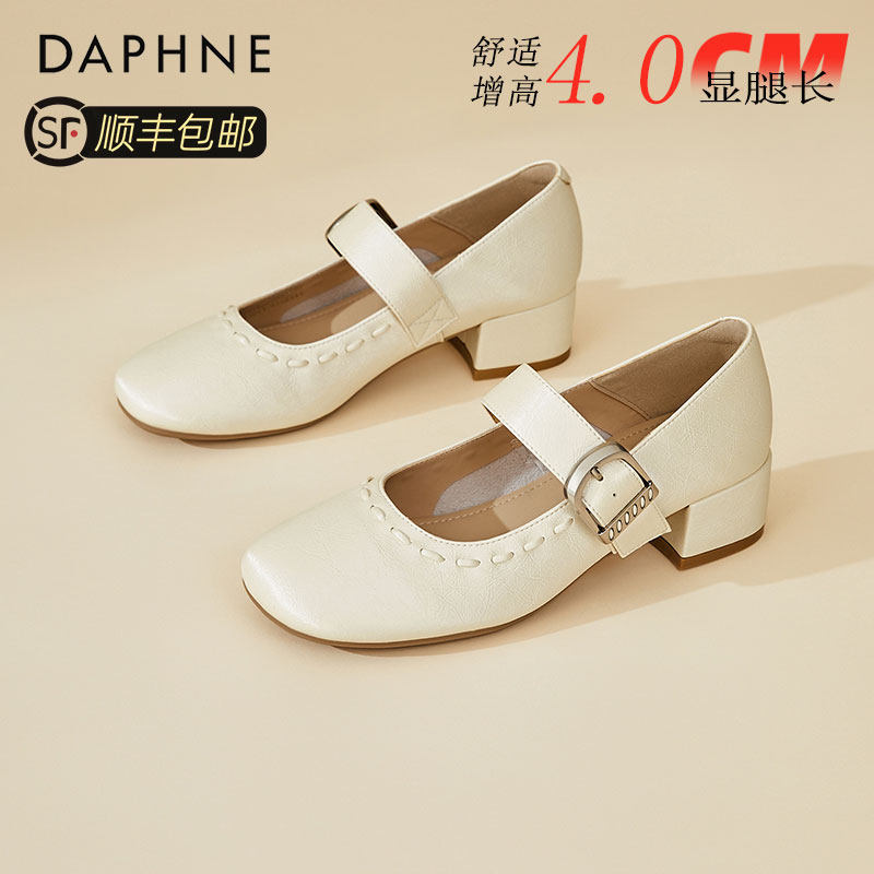 达芙妮一字带玛丽珍鞋女春季新款米白色浅口单鞋配裙子粗跟小皮鞋,女鞋,玛丽珍鞋,淘宝优惠券,粉丝福利购,淘宝优惠卷