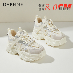 达芙妮8CM增高老爹鞋女款2026夏季网面透气显脚小厚底银色运动鞋