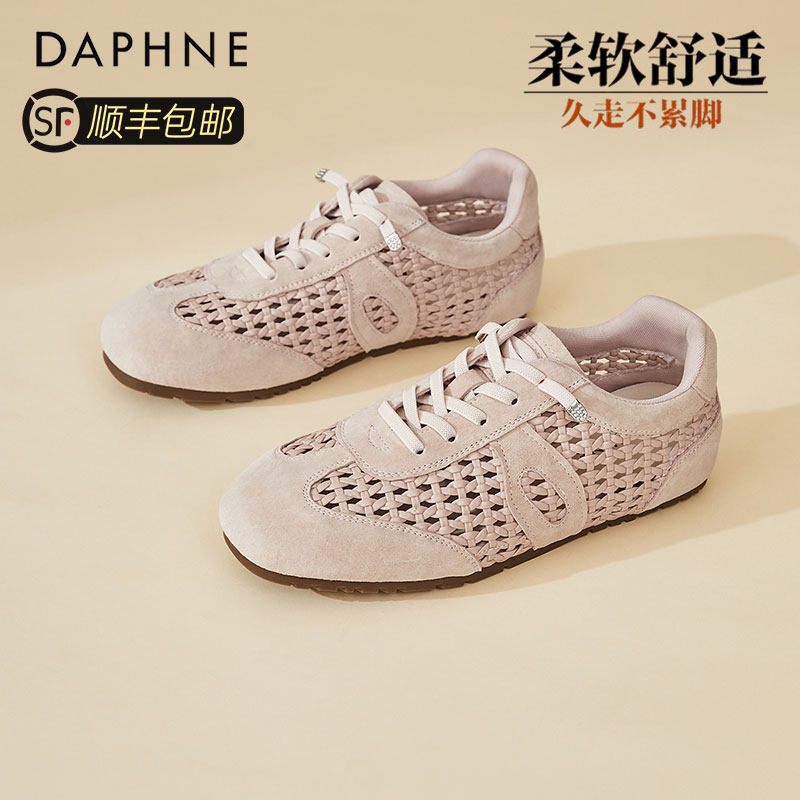 达芙妮复古编织德训鞋女鞋春季新款网面透气休闲运动鞋平底阿甘鞋,女鞋,德训鞋,淘宝优惠券,粉丝福利购,淘宝优惠卷