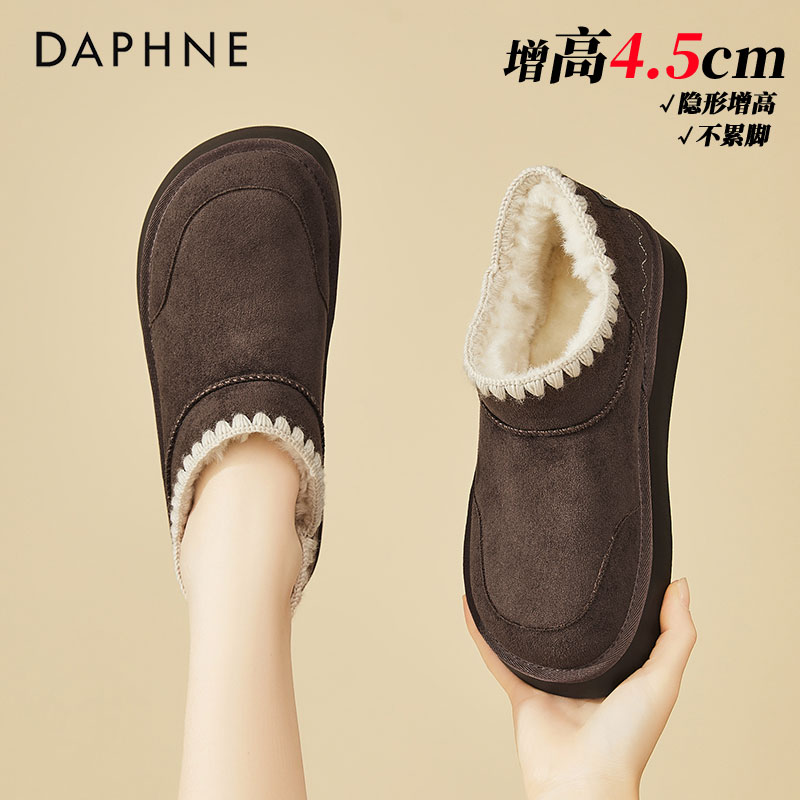 达芙妮保暖厚底毛毛雪地靴