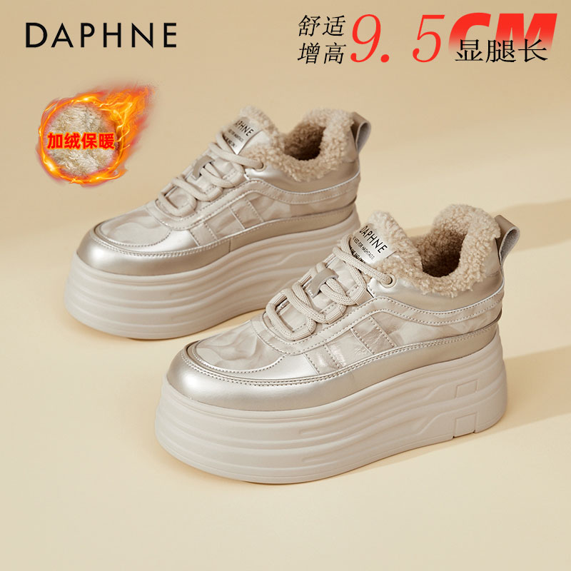 达芙妮内增高松糕厚底板鞋