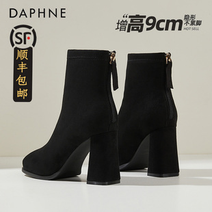 达芙妮黑色高跟短靴女2025冬季 加绒小个子增高9CM粗跟气质瘦瘦靴