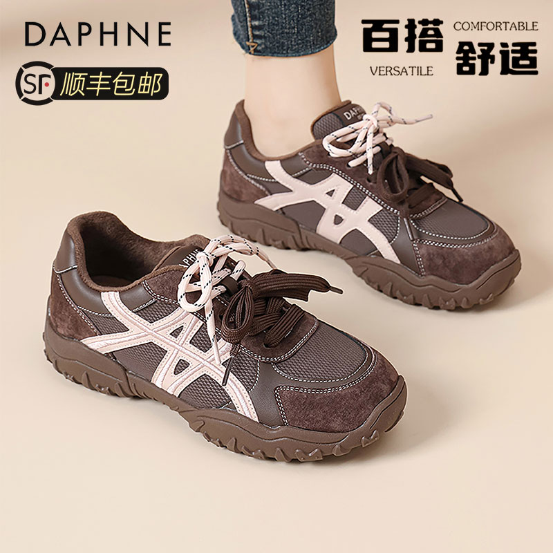 达芙妮加绒软底拼色德训鞋