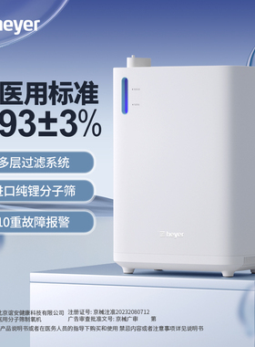 heyer谊安3L升制氧机医用家用分子筛吸氧机老人孕妇AM03A/AM05A