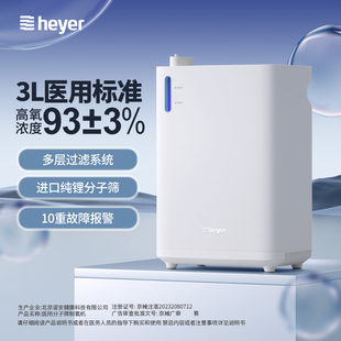 heyer谊安3L升制氧机医用家用分子筛吸氧机老人孕妇AM03A/AM05A