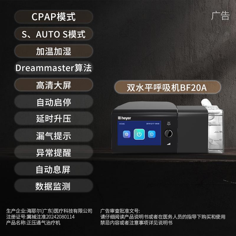 heyer�갲��˫ˮƽ�Ϻ�������ҽ����˯�ߺ�����ͣ�����ֹ����1980Ԫ