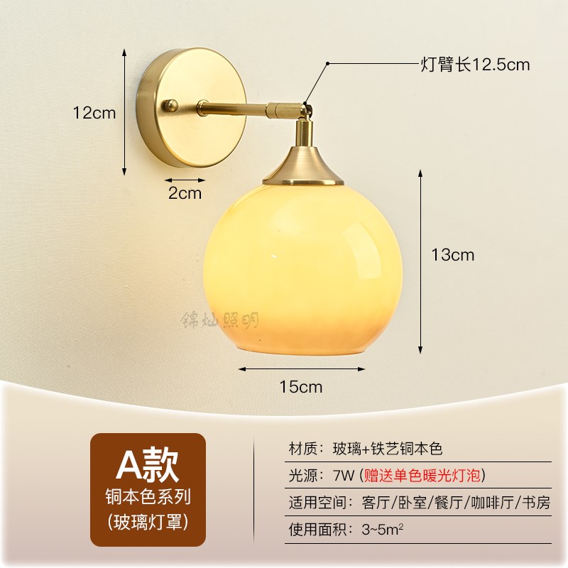 中古壁灯奶油风卧室m床头灯复古胡桃木玻璃客厅背景墙走廊过道墙