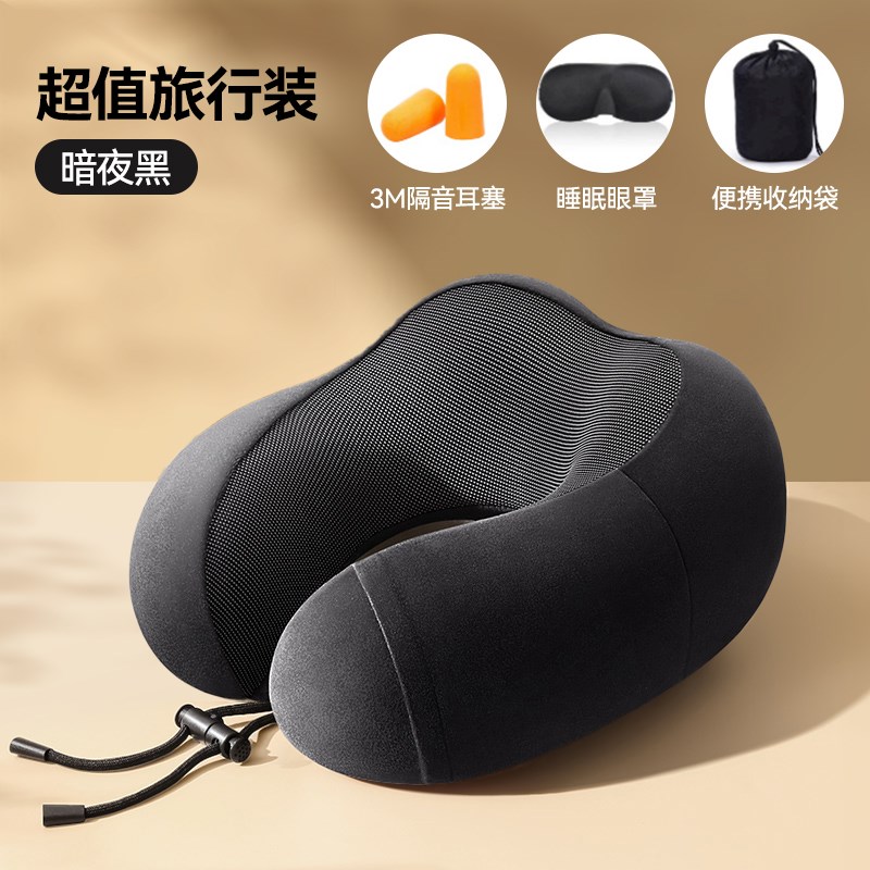 记忆棉u型枕旅行护颈枕飞机睡x觉枕头脖枕颈椎靠枕u形枕神器可拆
