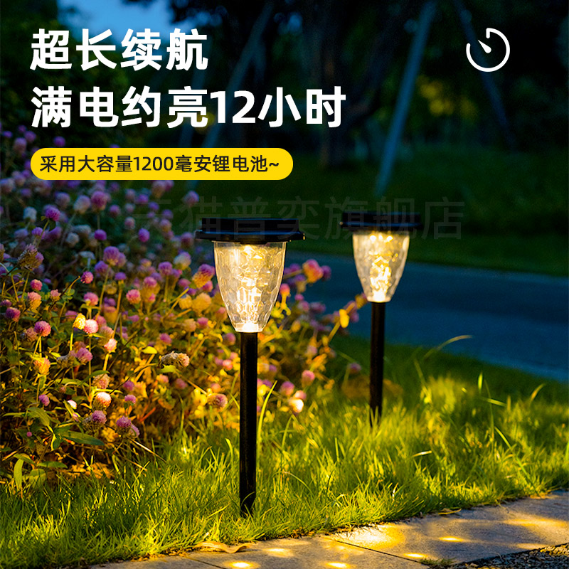 太阳能草坪灯户外装饰q花园庭院灯别墅布置地灯家用防水景观地插
