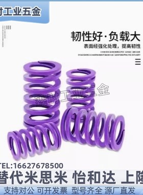 YSWC-D14.5/17/26/21/39-L20/25/30K/35/40/50 矩形SWC弹簧