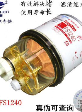 滤芯/燃油FS403 12分离器带轻 储水7杯卡 S货车138滤清器水柴油18