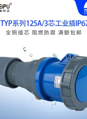 连接器 工业插头插座12 IP5A 7UVT 防水0P威浦WY6IP 3芯2E27038