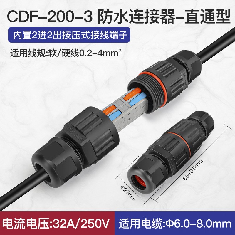 户外防水接线端子 2进2出防雨z地埋冷压电缆接线柱 电线接头连接