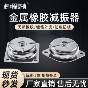压缩机型金属碗隔震橡胶减震器钟发电机组型垫减震ZA型空压机胶垫