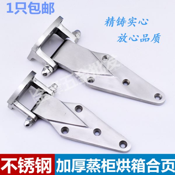 不锈钢门铰蒸箱门把手 蒸柜合页铰链 蒸饭柜配件 门铰链 烘箱合页